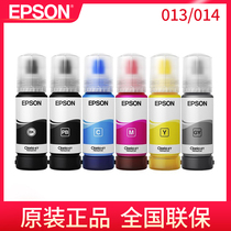 Epson original ink 013 014 series six color set (for L8168 L8188