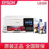 Epson L8168L8188 ink warehouse type 6-color photo printing all-in-one scanning copy Wireless
