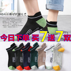 Socks ຜູ້ຊາຍ Summer ເຮືອບາງ Socks ສັ້ນ Socks ກາງທໍ່ຜູ້ຊາຍທີ່ທັນສະໄຫມ Versatile ນັກສຶກສາ Trendy ຕາຫນ່າງຖົງຕີນກິລາ