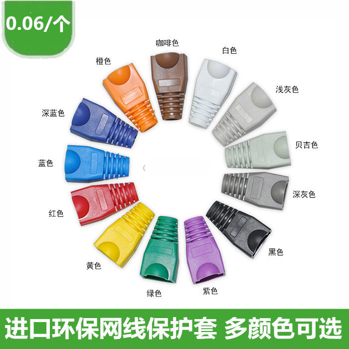 8P8C crystal head RJ45 five types of six types of internet environmental protection material colorful mesh routes universal sheath plastic claw 6MM