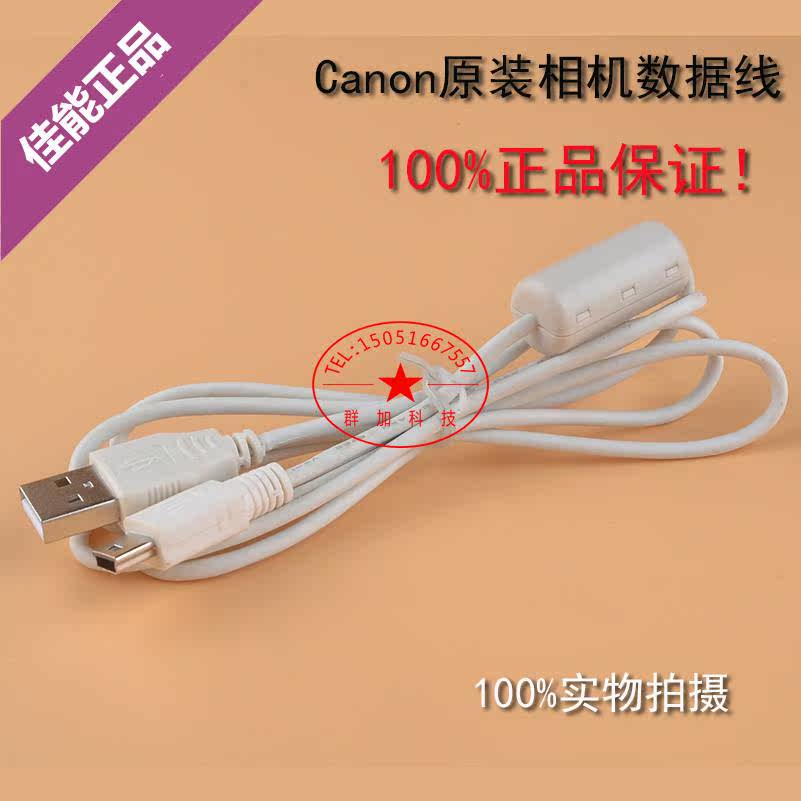 Câble extension USB - Ref 436114 Image 7