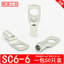 SC6-6 peep short copper nose cable copper connector SC pressure line nose SC terminal block 6 square copper terminal lug