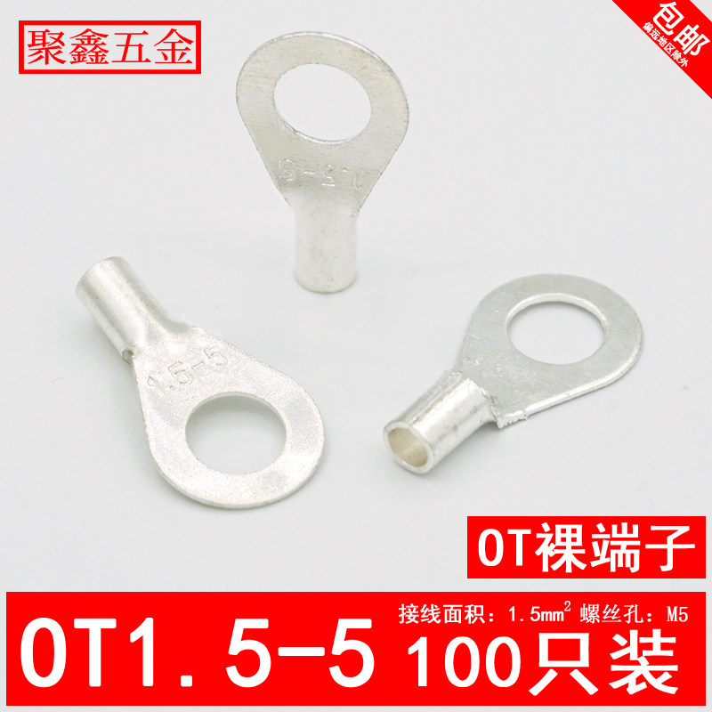 OT1 5-5 Cold pressed wiring terminal O type round bare end head copper wire nose silver plated 1 5 square wire ear 100 only
