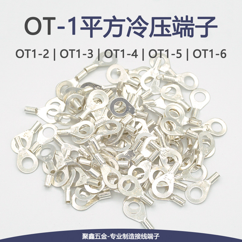 OT1-3 4 5 6 cold-pressed terminal terminal terminal O round bare end line nose 1 square brass wire ear 100