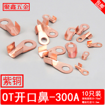 OT-300A opening copper nose copper connector national standard A grade red copper wiring terminal cable wiring nose copper wire ear