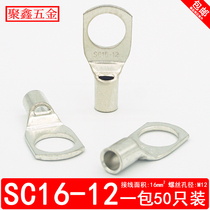 SC16-12 peep short copper nose cable copper connector SC pressure line nose 16 square terminal copper lug