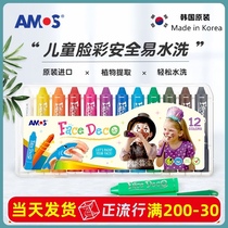 South Korea AMOS childrens Face pen Face crayon easy to wash Face Face Deco body paint paint toy