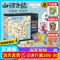 yaofish Mountain River Tour board game children 3-6-8-12 years old parent-child games School students educational thinking toys