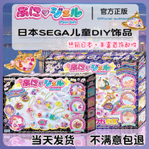 Japanese SEGA Gel SEGA handmade crystal drop glue girl jewelry bracelet PUNI toy child birthday gift