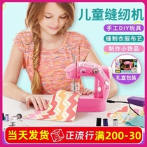 Childrens sewing machine toys home mini electric tailor DIY handmade 6-8-10-12 year old girl birthday gift