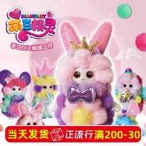 Meng bean elf cute pet creative handmade diy plush cute doll doll bean girl toy children gift