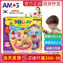South Korea AMOS ultra-light CLAY safety CLAY big bag childrens puzzle DIY handmade space rubber color mud toy