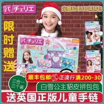 Japanese Pacherie children handmade diy bag girl princess toy 456789-12 birthday gift