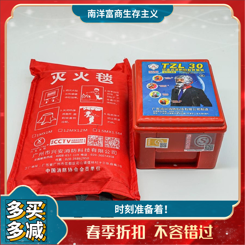 The Nanyang Rich Commercial Self-Employer Family Fire Protection Package