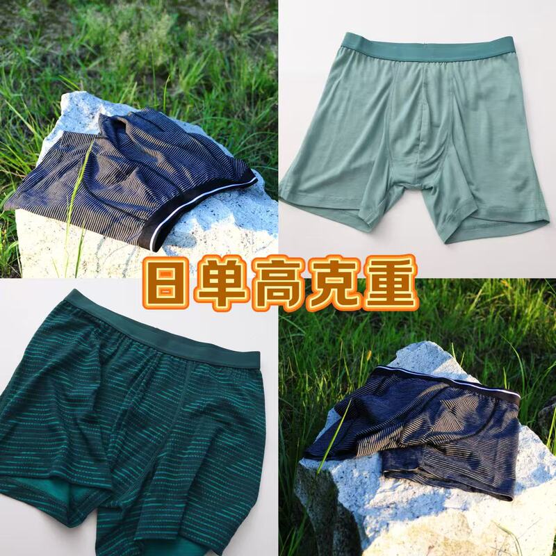 Two-Pack Japanese Kyowooool Merino Wool Men's Boxer Briefs Outdoor Quick-Dry Deodorizing Sports Underwear