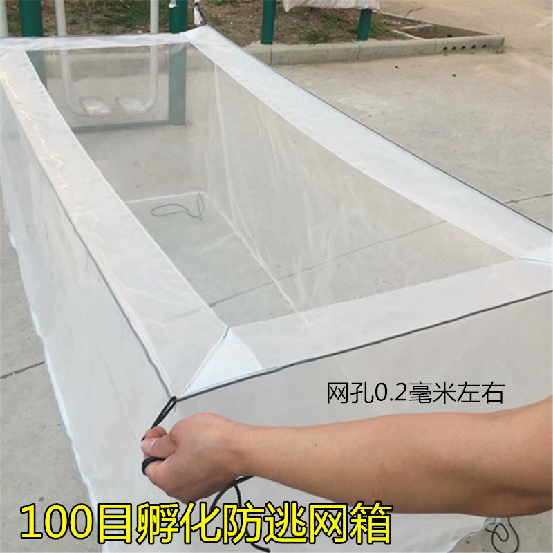 Fishing Net Box Network Breeding Cage Special Crypt Hatching Spawning Nursery 100-mesh Box Network Fish Miao Net Water Flowers Box Network