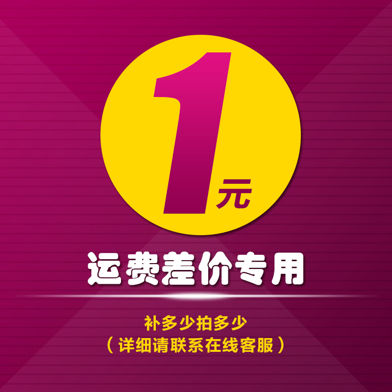 Special Hyperlink for Postage Fee difference