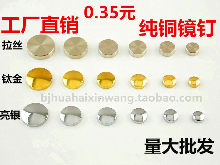 Copper mirror studs Mirror studs Mirror buckles Decorative nails Decorative lid Gold silver brushed Specifications are complete