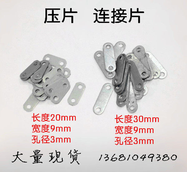 Back plate pressing piece connecting piece Cross stitch photo frame back plate iron pressing piece Mounting connecting piece pressing piece Small iron piece