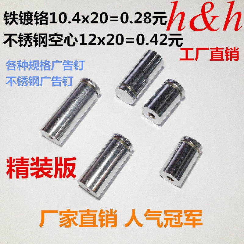 Stainless Steel Advertising Screws Acrylic Advertising Nail Billboard Decorative Nail Glasses Nail Glass Nail Specs Complete