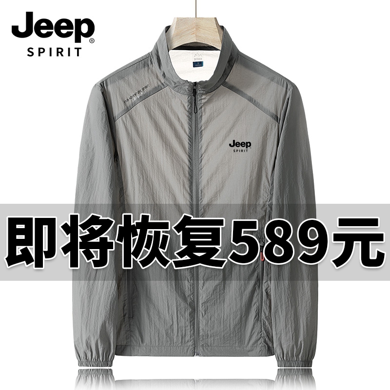 Jeep Jeep Sun Protection Clothing for Men in Summer, Loose Casual Stand-Up Collar Thin Jacket, Anti-Uv New Fishing Jacket