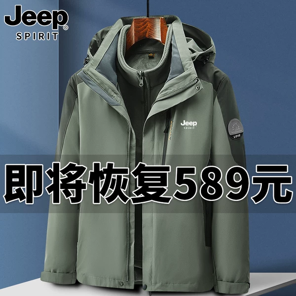 Товары от JEEPSPIRIT 男装outlet店