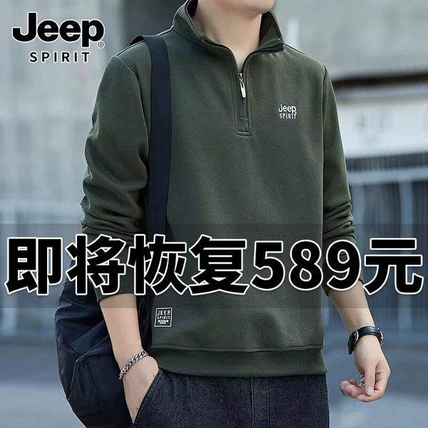 Товары от JEEPSPIRIT 男装outlet店