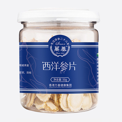 万基西洋参加拿大进口西洋参切片50g罐装含片花旗参整枝圆切清补