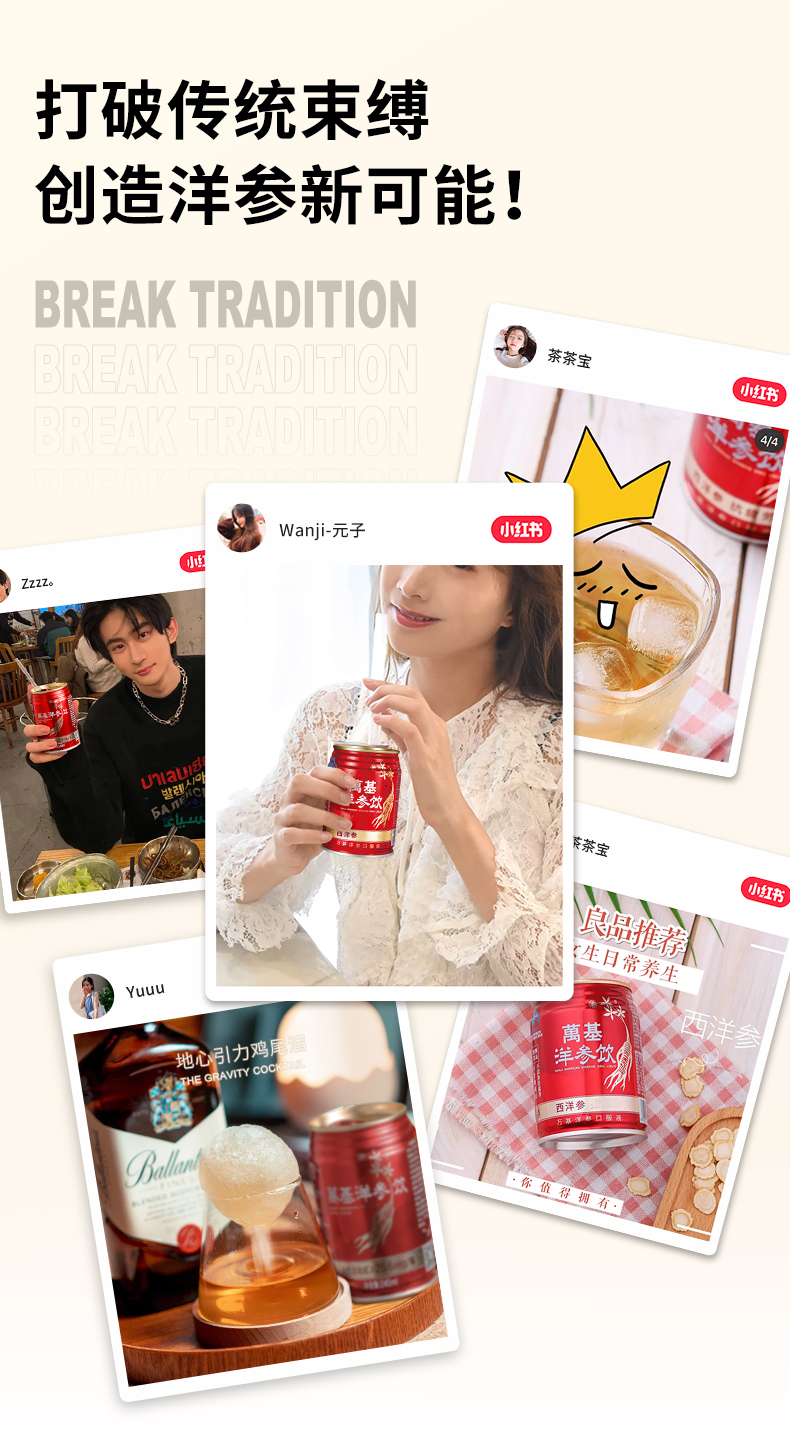 万基 西洋参口服液饮品 功能饮料 245ml*12瓶 抗疲劳补元气 图3