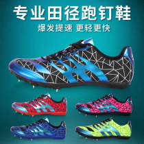 Li Ning chaussures de clous de chaussures et de terrain courts courrants masculins professionnels féminins dans le test sport spécial chaussures spéciales test quatre chaussures à clou