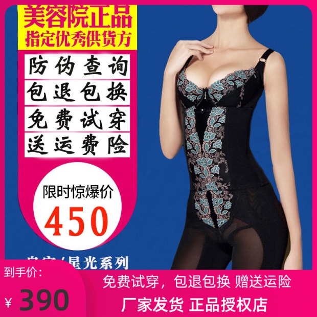 Beauty salon Yifan figure manager body sculpting body suit three-piece body sculpting suit mold