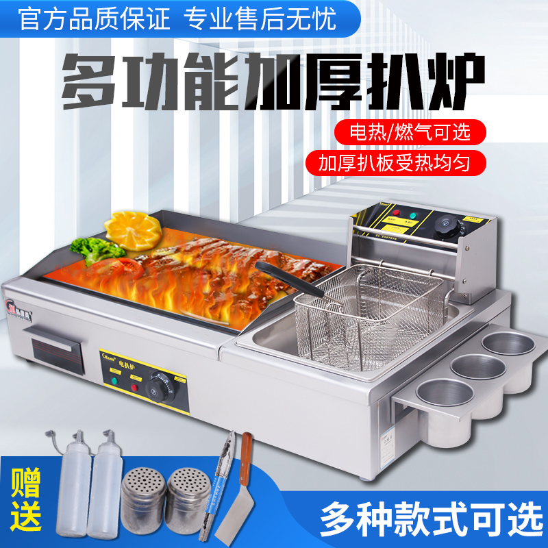Gas hand grab cake machine commercial stall teppanyaki grilled cold noodle equipment pot electric grill oven fryer integrated machine