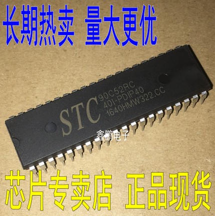 STC90C52RC-40I-PDIP40 brand new original plant STC single wafer STC90C52RC 