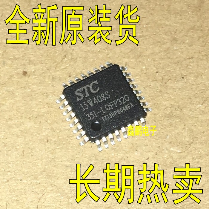 STC15W408S-35I-LQFP32 New original STC microchip STC15W408S