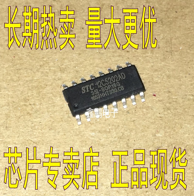 STC12C5202AD-35I-SOP16G brand new original STC single chip STC12C5202AD