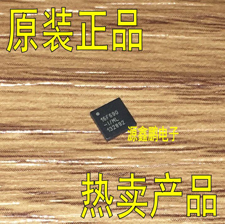 PIC16F690-I ML patch QFN-20 single wafer microcontroller chip brand new original