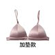 đồ lót Pháp Bralette không ngực pad mỏng dây đeo vai lau ngực mỏng vòng thép hình tam giác tách áo ngực ngực nhỏ phẳng ngực.