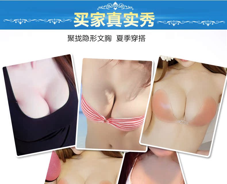 Silicone vô hình áo ngực dính ngực nhỏ tụ tập chống trượt đám cưới dày ba chiều siêu nhẹ núm vú quây đồ lót dán ngực