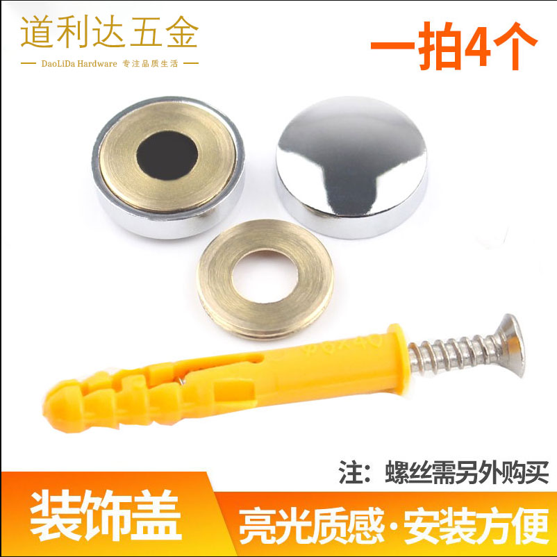 Mirror nail advertising nail screw decorative cap glass mirror decorative cover tile glass fixing screw cap decorative nail cover