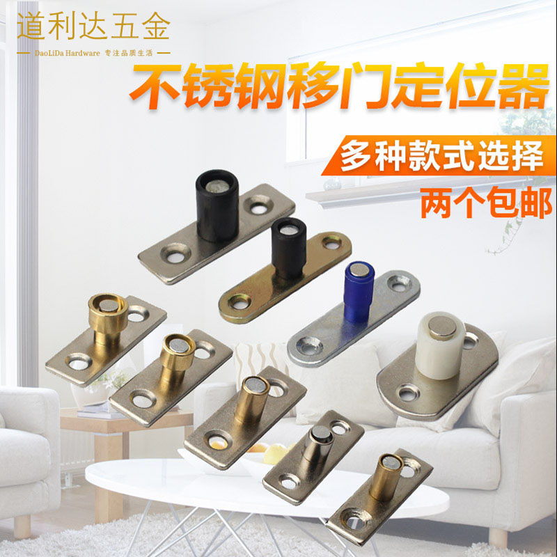 Folding sliding door locator wooden door guide wheel hanging pulley push-pull door limiter guide stop pendulum fixed pulley