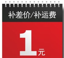 Special remake-up postage difference