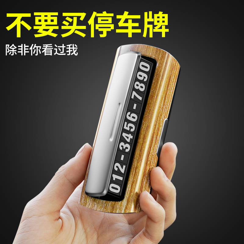 Mobile phone Car Temporary Parking Number On-board Card Creative Concealed Moving Car Card Interior Decoration Items