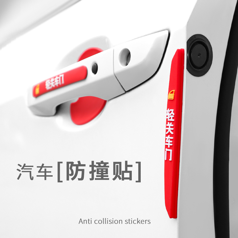 Door handle sticker scratch-proof anti-collision strip Car door bowl handle protection anti-scratch sticker universal decorative supplies