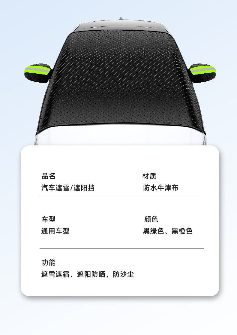 Car Oxford Snow Cover Front Windshield Snow Cover Sunshade Anti-Frost Anti-Freeze Sun Protection Heat Insulation Half Cover Car Cover