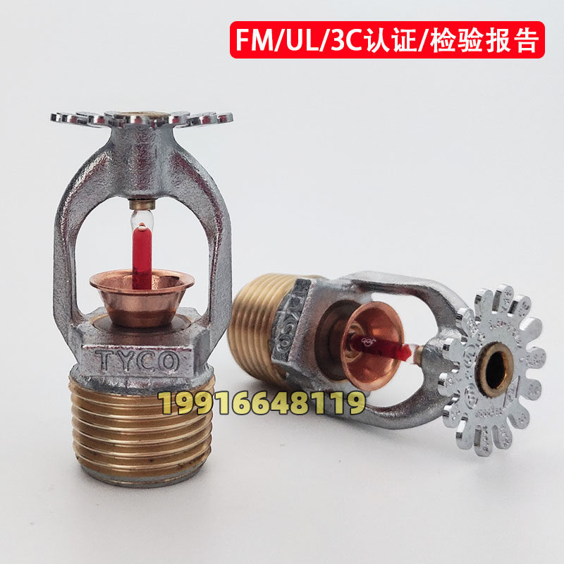 TY323 Tekotyco quick reaction Lower spray K-ZSTX80-68 ° C fire sprinkler head FM UL certified DN15 -Taobao
