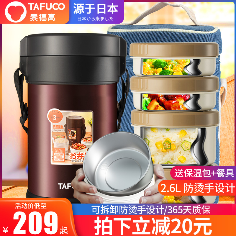 Japan Taifu high insulation lunch box stainless steel portable student multi-layer vacuum bento ultra-long insulation bucket office worker