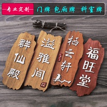 Chinese house number creative listing decorative wooden card Retro B & B box card Private room office hotel high-end department OEM Room number sign custom antique three-dimensional sticker solid wood card