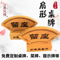 Fan-shaped Chinese table card Vintage solid wood table number plate Reserved table card seat number number plate reserved reservation table dish name brand equal number brand custom separable table water card code Reservation equal number