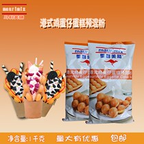  Mallimeboard Port-style egg paparazzi Egg Cake Premixed Powder QQ Hong Kong Egg White