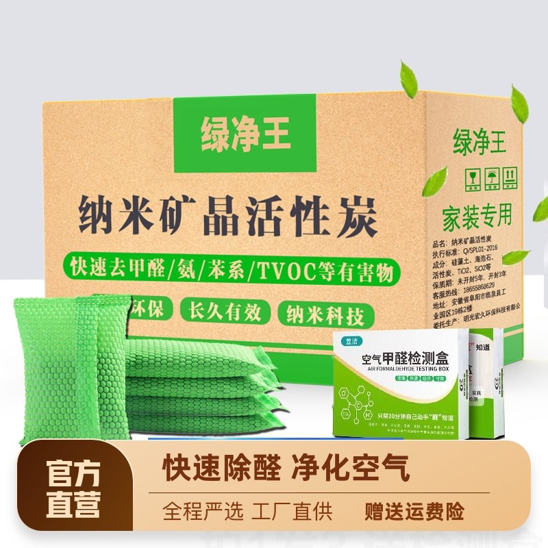 Suction formaldehyde Home Charcoal Bag New house Furnishing Furniture Scavenger Besides peculiar smell New car Bamboo Live Charcoal Deodorant Carbonpacks-Taobao